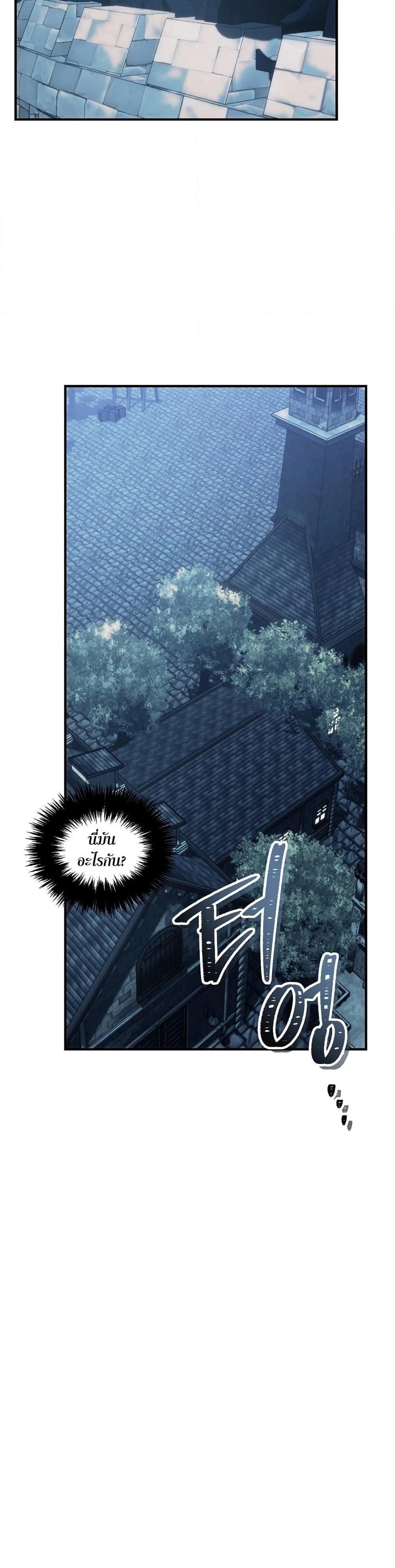 Ranker Who Lives A Second Time Chap 188 - Next Chap 189