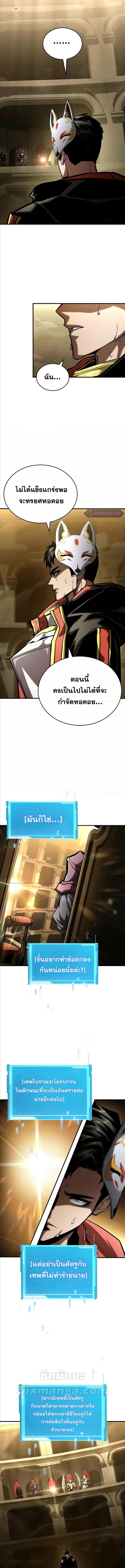 Boundless Necromancer Chap 98 - Next Chap 99