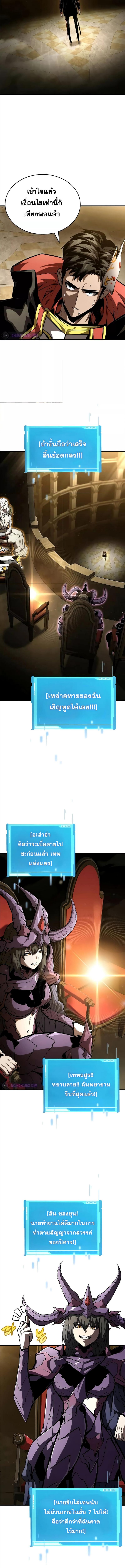 Boundless Necromancer Chap 98 - Next Chap 99