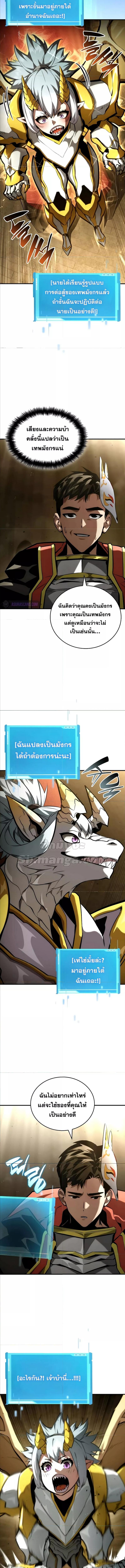 Boundless Necromancer Chap 98 - Next Chap 99