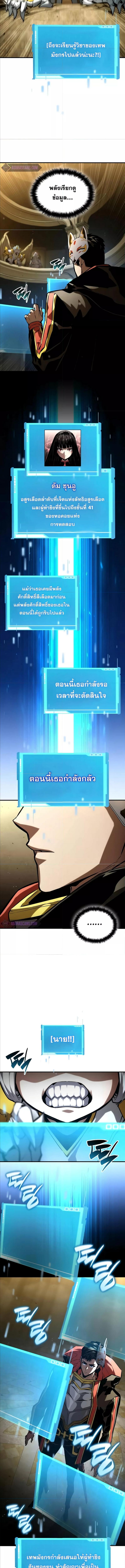 Boundless Necromancer Chap 98 - Next Chap 99