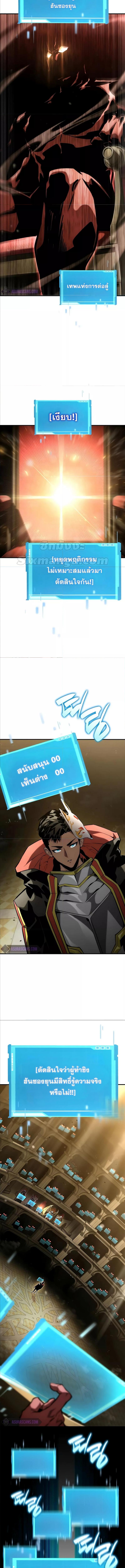 Boundless Necromancer Chap 98 - Next Chap 99