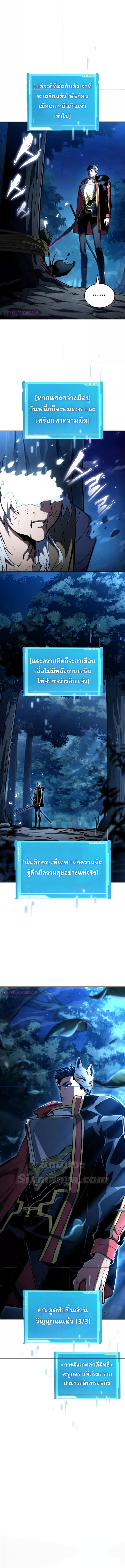 Boundless Necromancer Chap 98 - Next Chap 99