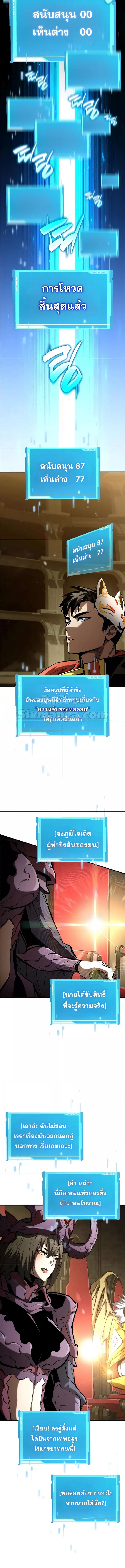 Boundless Necromancer Chap 98 - Next Chap 99