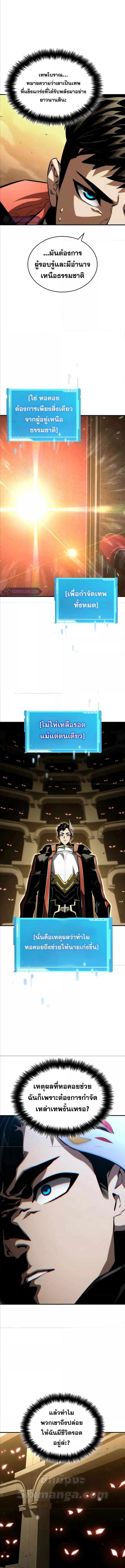 Boundless Necromancer Chap 98 - Next Chap 99