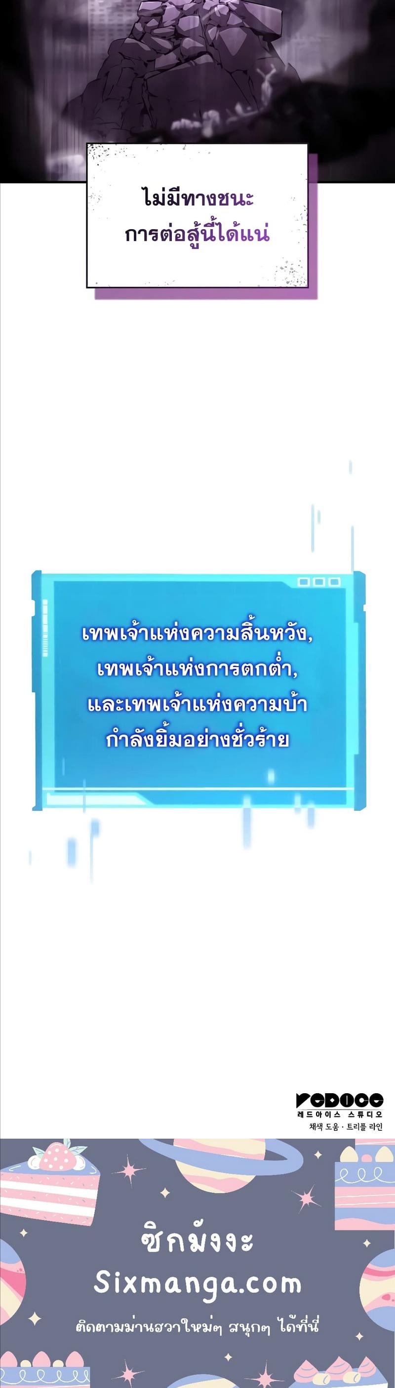 Boundless Necromancer Chap 98 - Next Chap 99