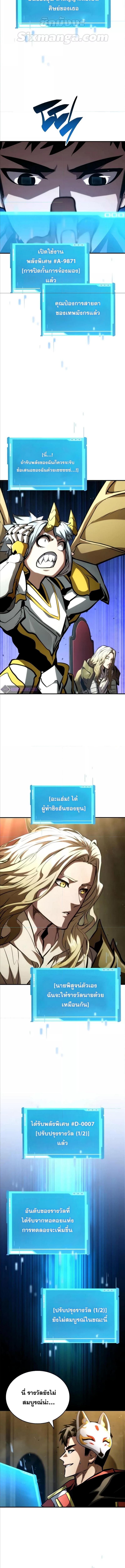 Boundless Necromancer Chap 98 - Next Chap 99