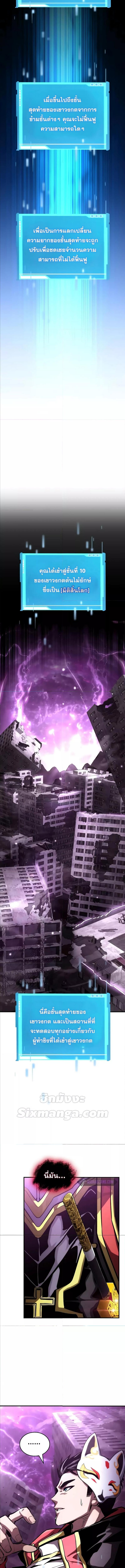 Boundless Necromancer Chap 98 - Next Chap 99