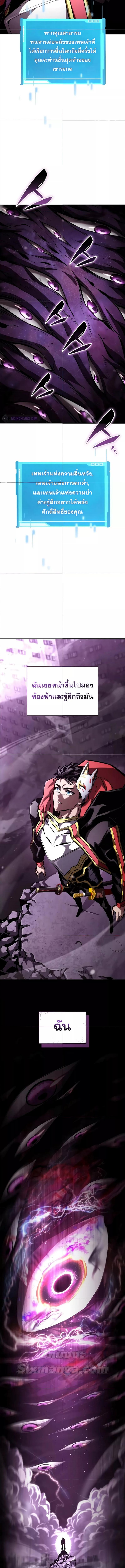 Boundless Necromancer Chap 98 - Next Chap 99