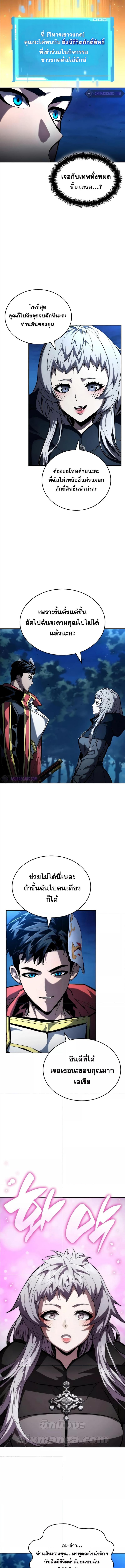Boundless Necromancer Chap 98 - Next Chap 99