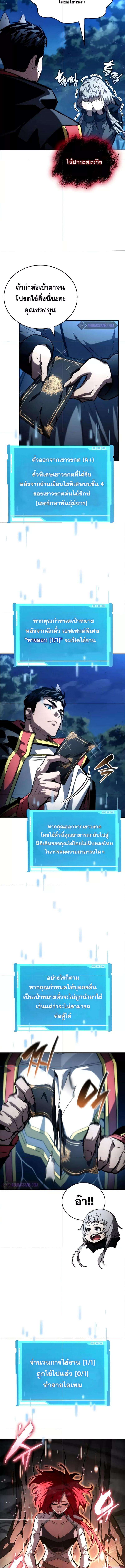 Boundless Necromancer Chap 98 - Next Chap 99