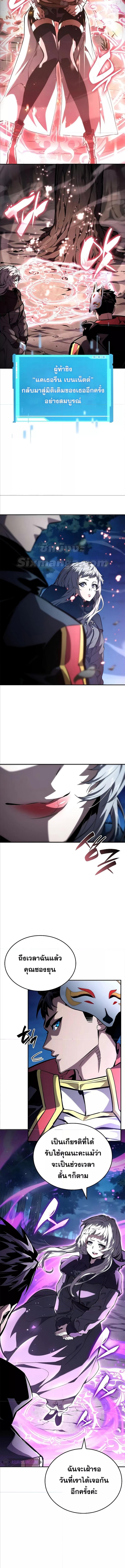 Boundless Necromancer Chap 98 - Next Chap 99