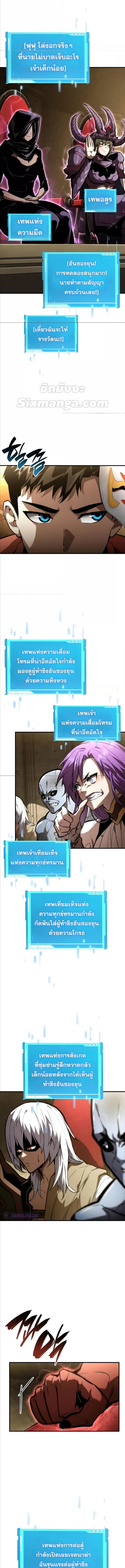 Boundless Necromancer Chap 98 - Next Chap 99