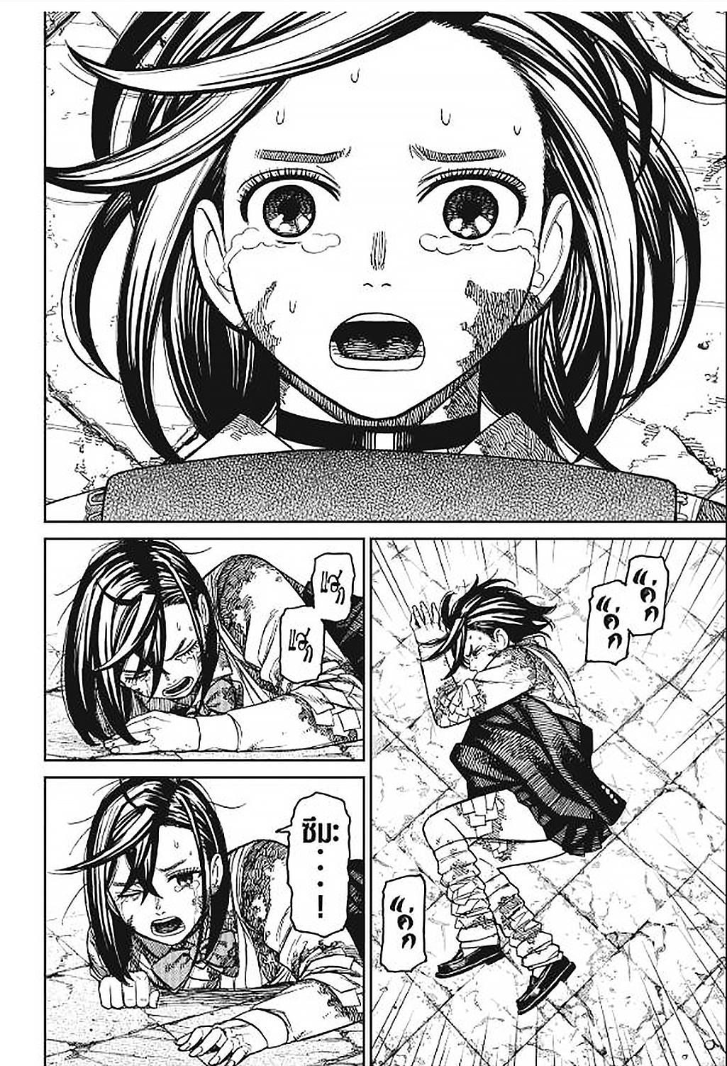 DANDADAN Chap 157 - Next Chap 158
