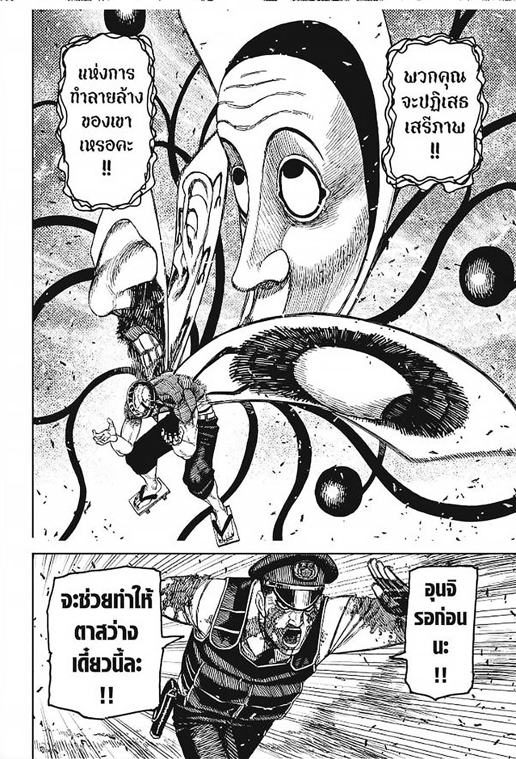 DANDADAN Chap 157 - Next Chap 158