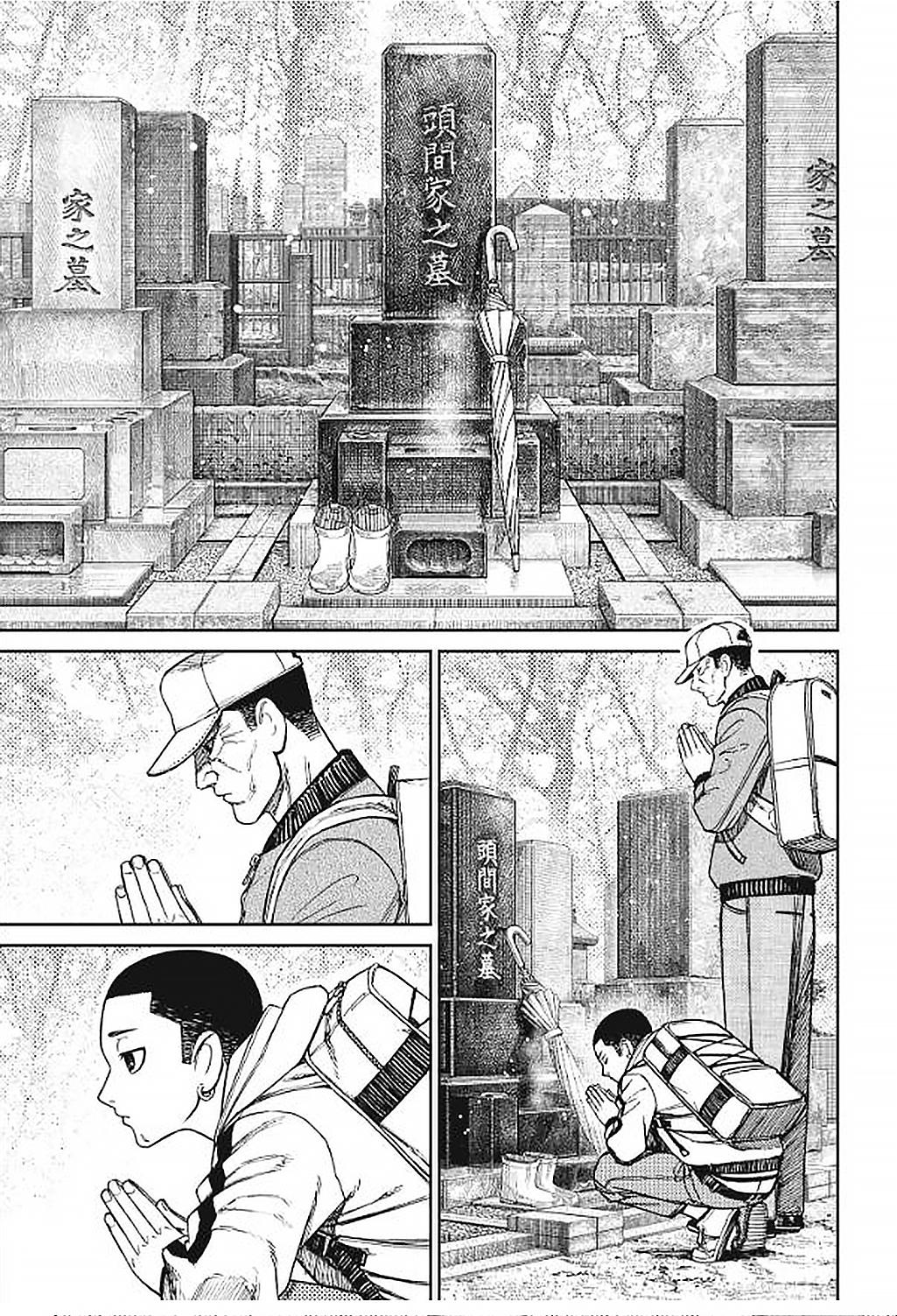 DANDADAN Chap 157 - Next Chap 158