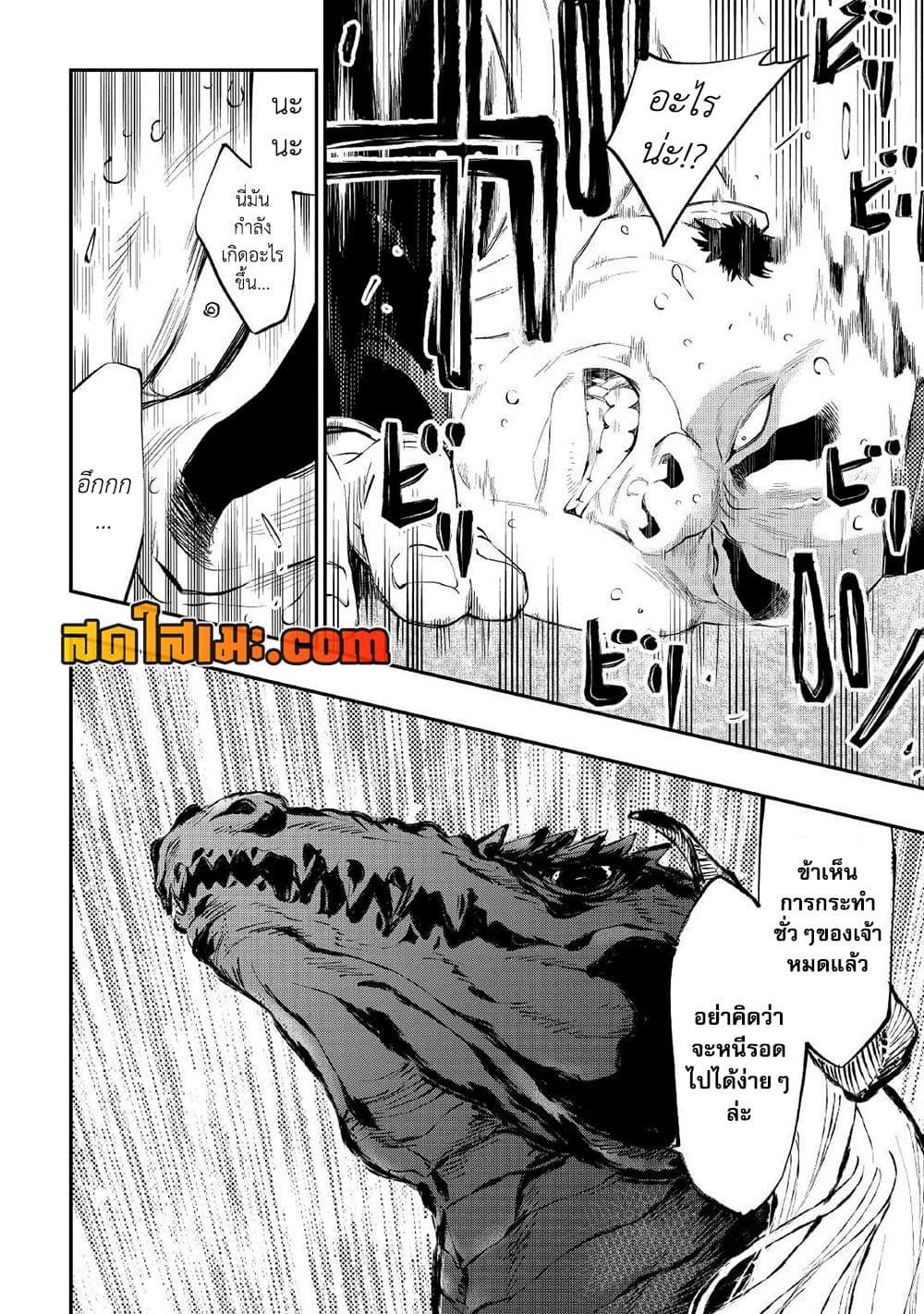 The New Gate Chap 77 - Next Chap 78
