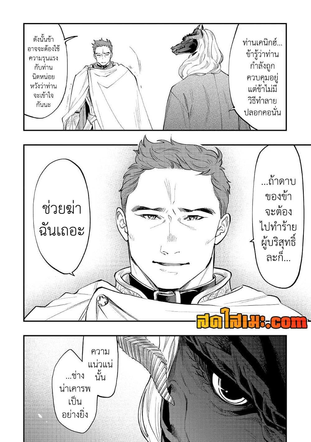 The New Gate Chap 77 - Next Chap 78