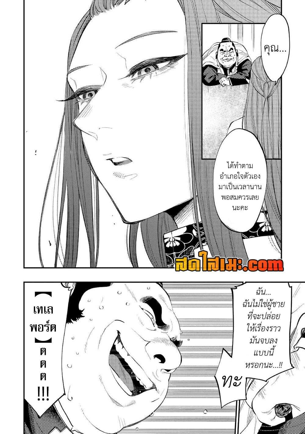 The New Gate Chap 77 - Next Chap 78