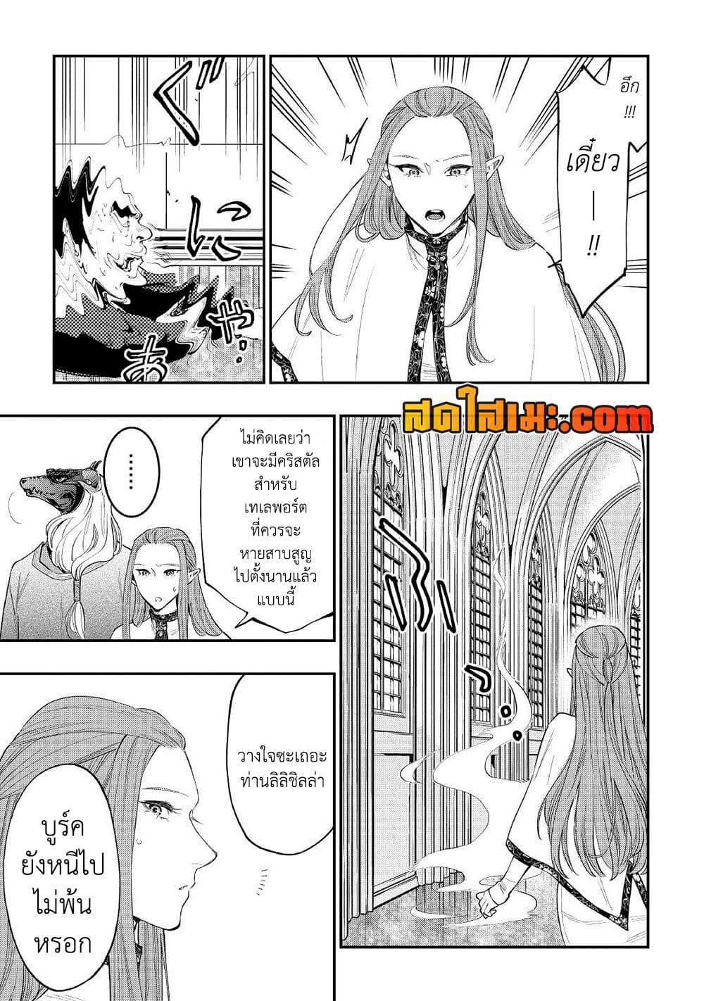 The New Gate Chap 77 - Next Chap 78