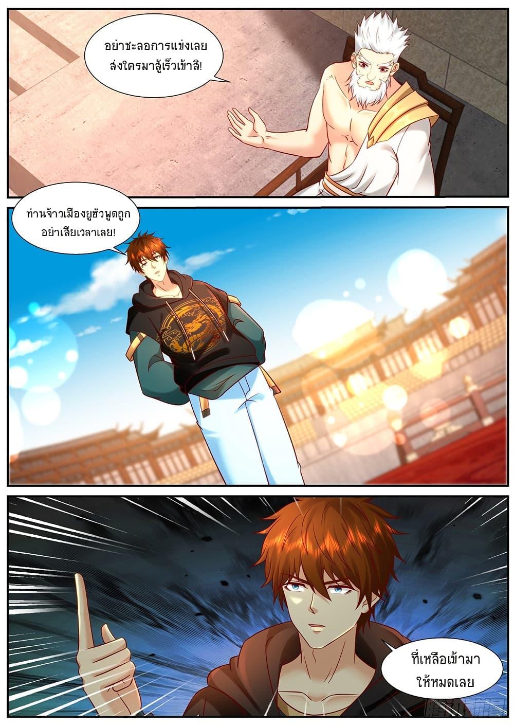 Rebirth Of the Urban Immortal Cultivator Chap 935 - Next Chap 936