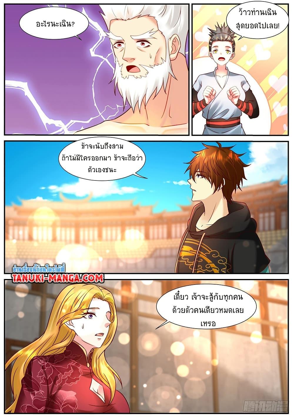 Rebirth Of the Urban Immortal Cultivator Chap 935 - Next Chap 936