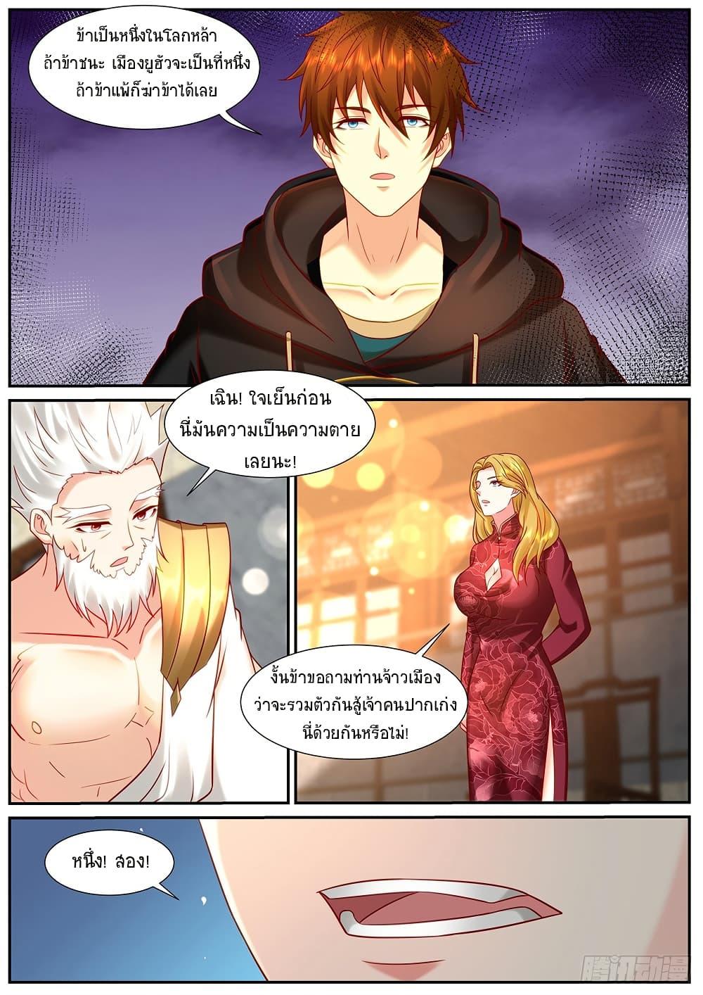 Rebirth Of the Urban Immortal Cultivator Chap 935 - Next Chap 936