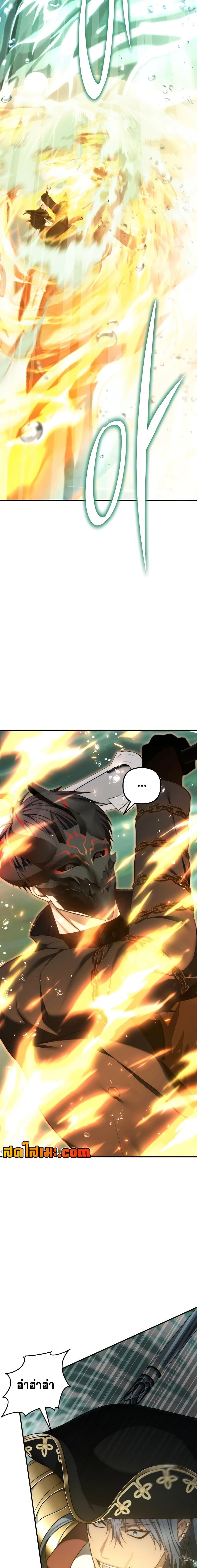 Ranker Who Lives A Second Time Chap 177 - Next Chap 178