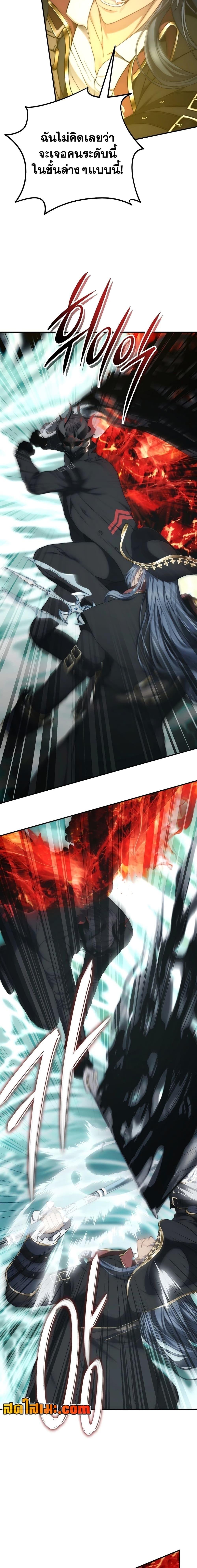 Ranker Who Lives A Second Time Chap 177 - Next Chap 178