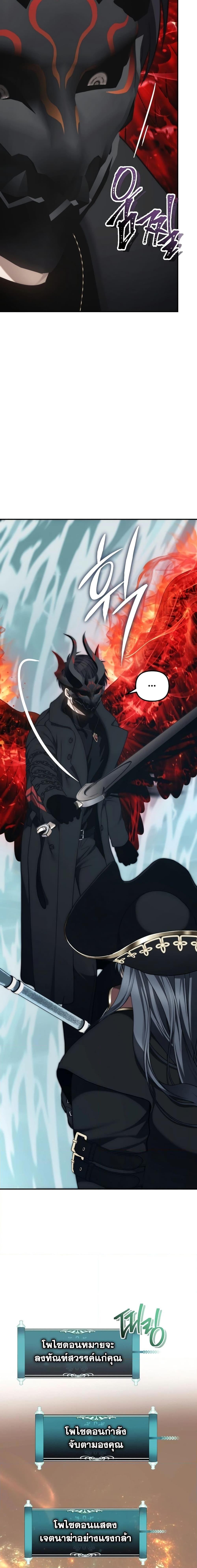 Ranker Who Lives A Second Time Chap 177 - Next Chap 178