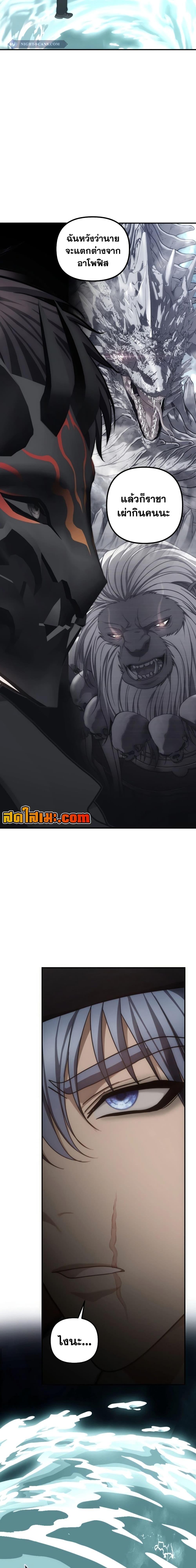 Ranker Who Lives A Second Time Chap 177 - Next Chap 178