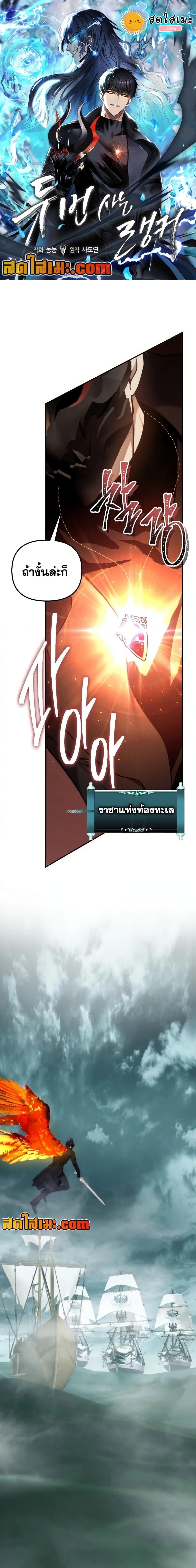 Ranker Who Lives A Second Time Chap 177 - Next Chap 178