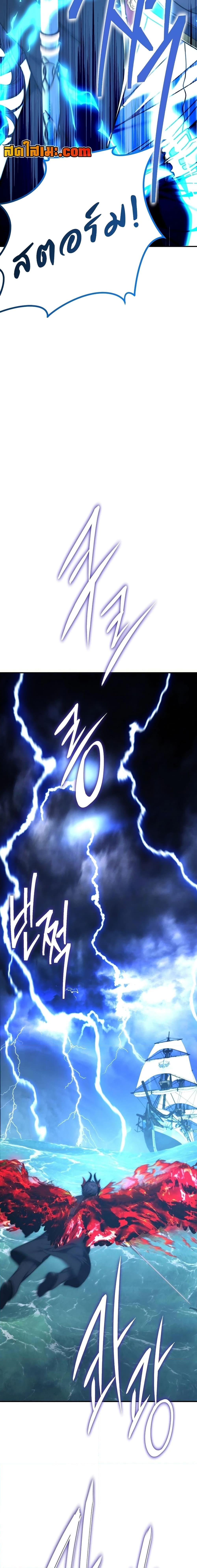 Ranker Who Lives A Second Time Chap 177 - Next Chap 178