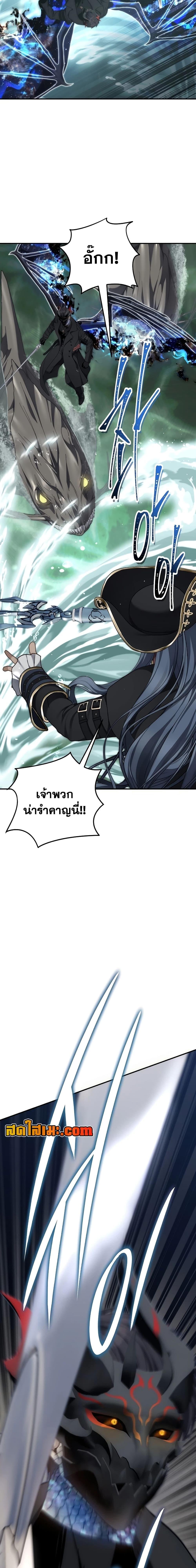 Ranker Who Lives A Second Time Chap 177 - Next Chap 178