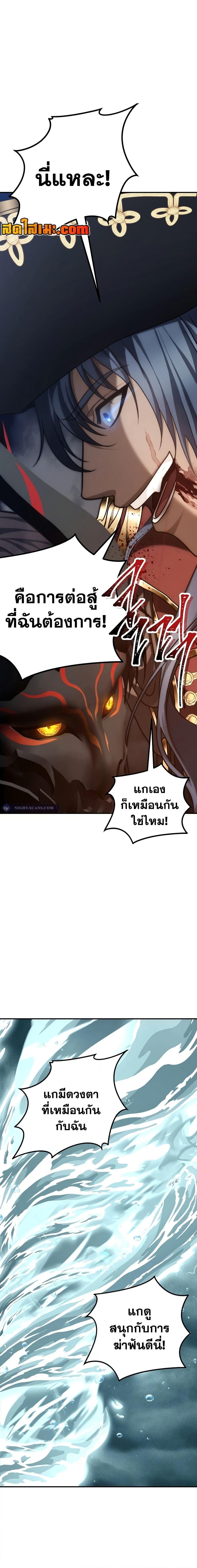 Ranker Who Lives A Second Time Chap 177 - Next Chap 178