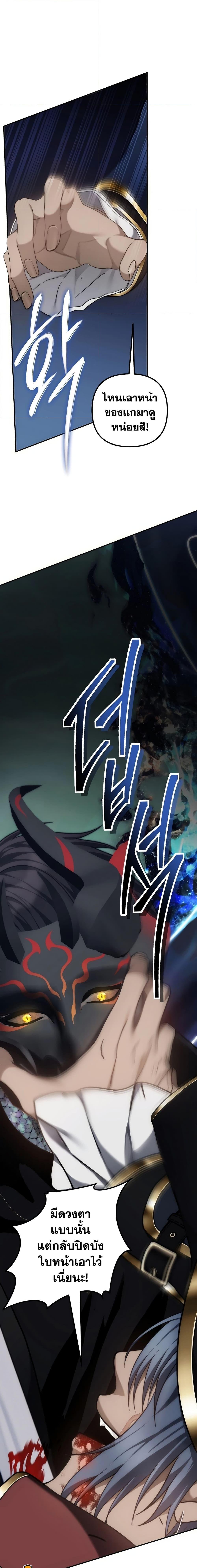 Ranker Who Lives A Second Time Chap 177 - Next Chap 178