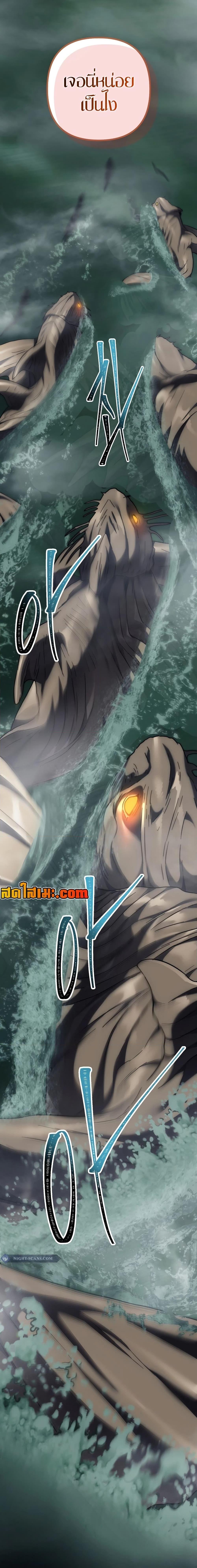 Ranker Who Lives A Second Time Chap 177 - Next Chap 178