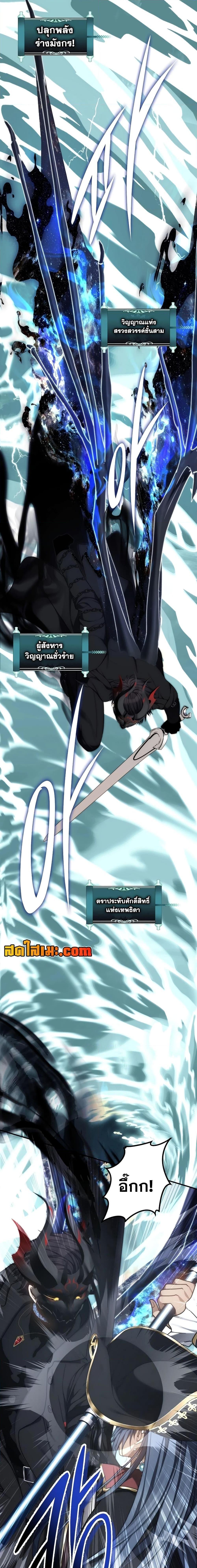 Ranker Who Lives A Second Time Chap 177 - Next Chap 178