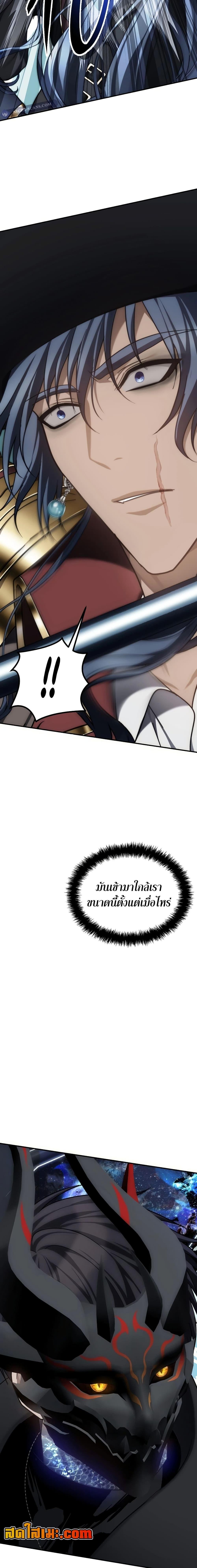 Ranker Who Lives A Second Time Chap 177 - Next Chap 178