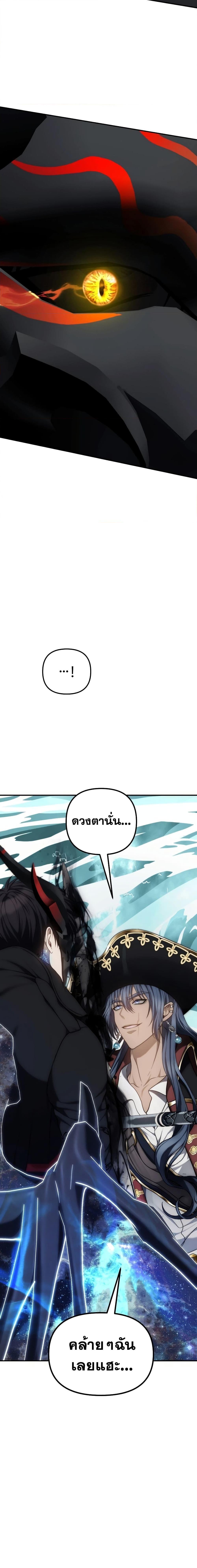 Ranker Who Lives A Second Time Chap 177 - Next Chap 178