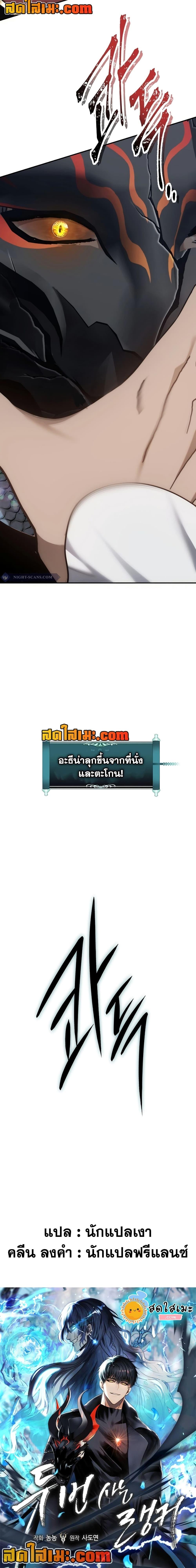 Ranker Who Lives A Second Time Chap 177 - Next Chap 178