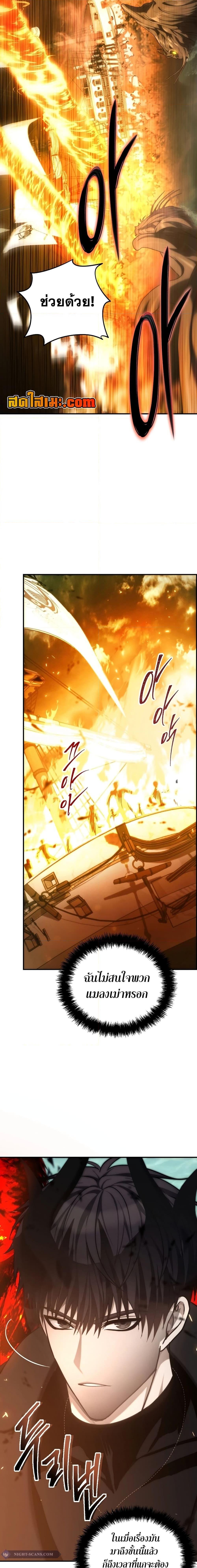 Ranker Who Lives A Second Time Chap 177 - Next Chap 178