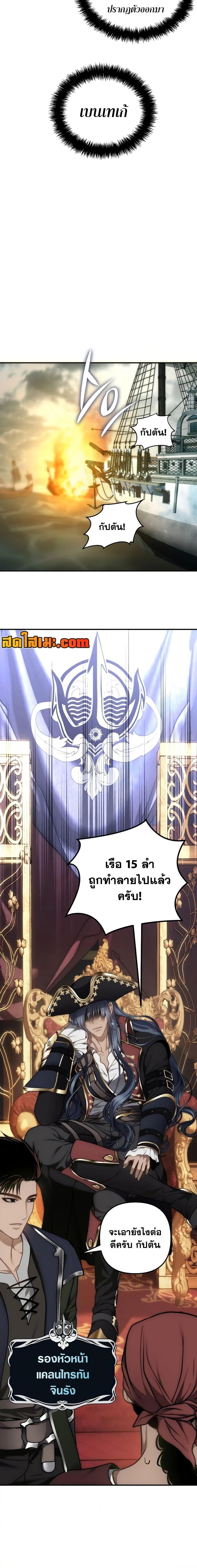 Ranker Who Lives A Second Time Chap 177 - Next Chap 178