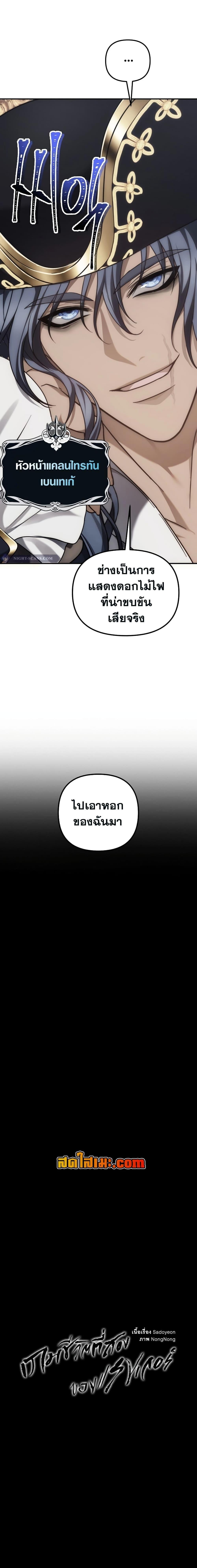 Ranker Who Lives A Second Time Chap 177 - Next Chap 178