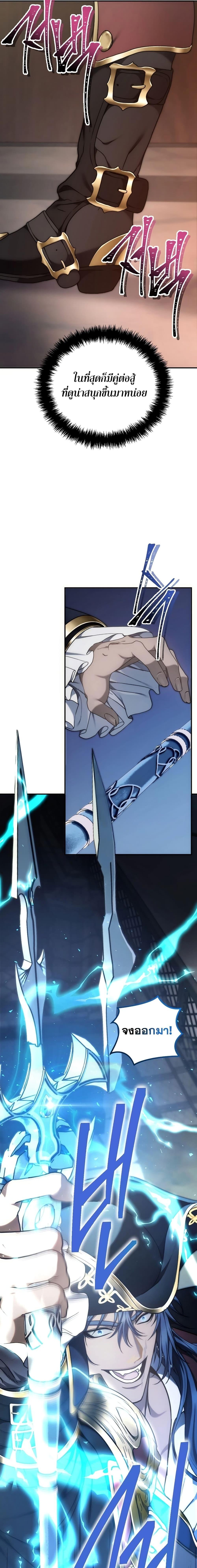 Ranker Who Lives A Second Time Chap 177 - Next Chap 178