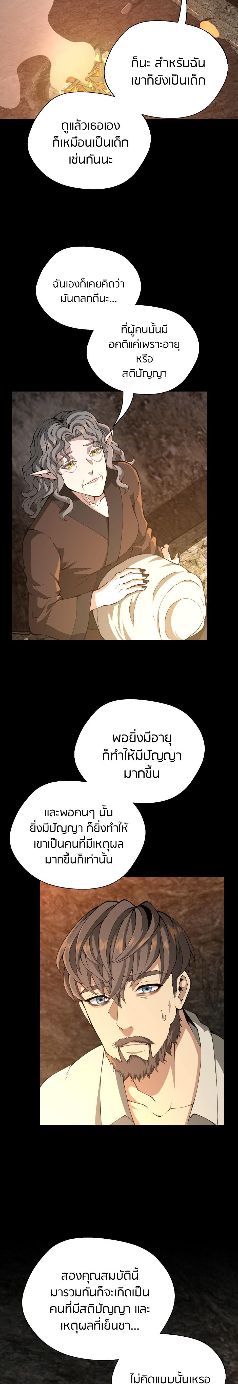 The Beginning After The End Chap 150 - Next Chap 151
