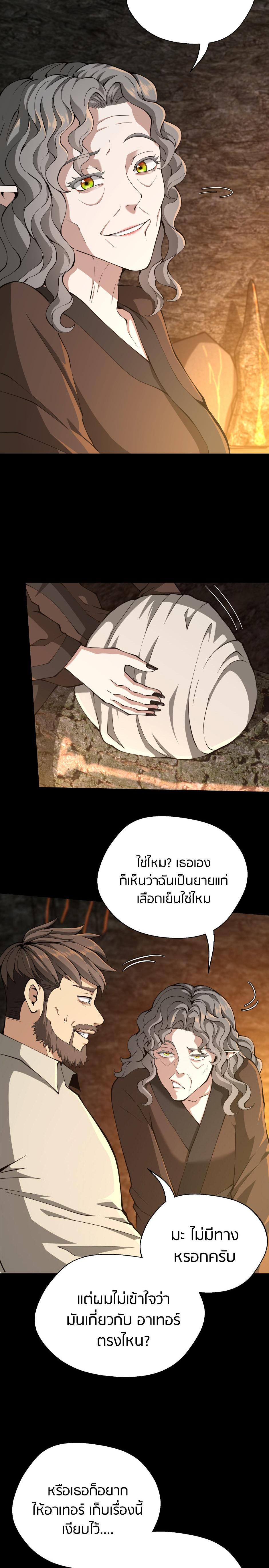 The Beginning After The End Chap 150 - Next Chap 151