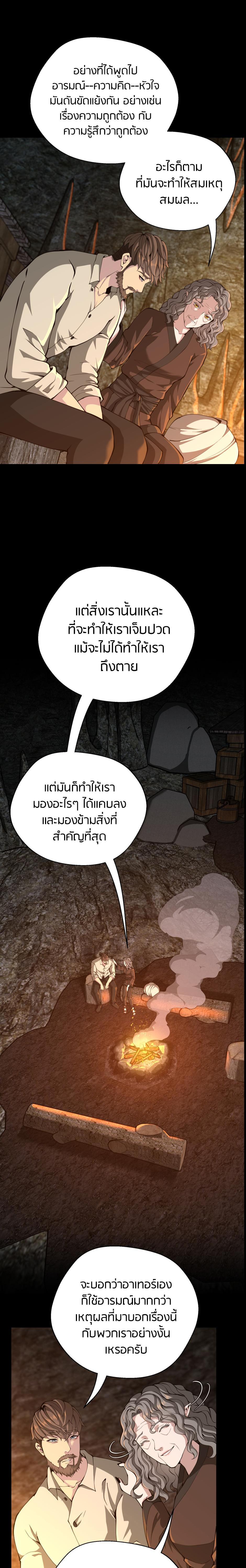 The Beginning After The End Chap 150 - Next Chap 151