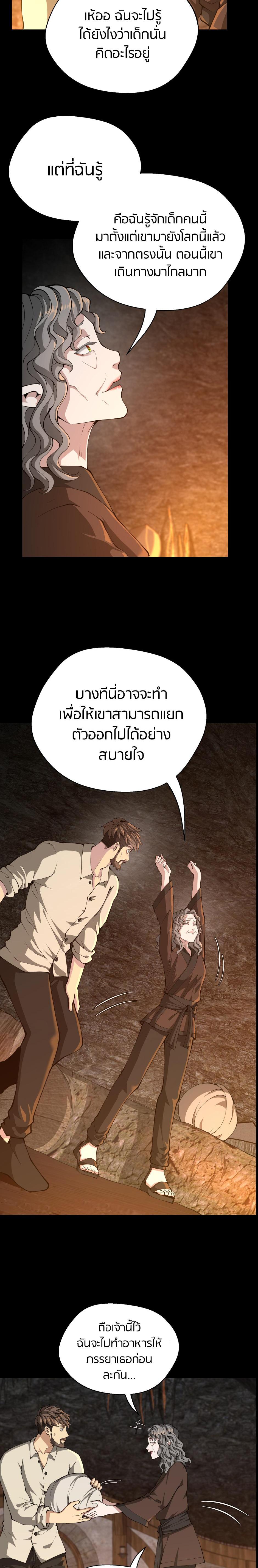 The Beginning After The End Chap 150 - Next Chap 151