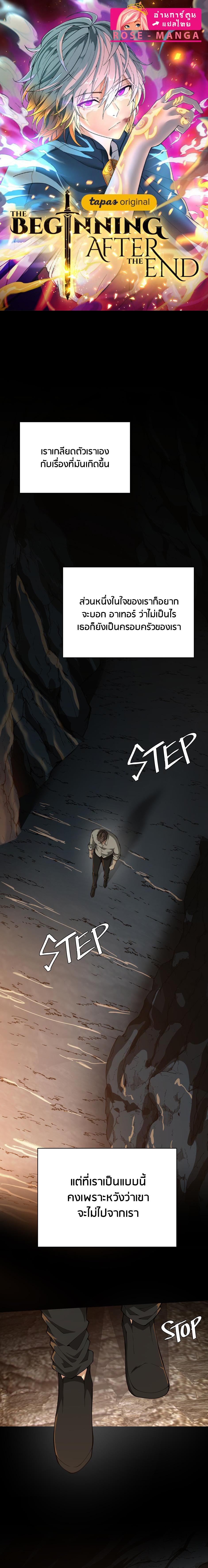 The Beginning After The End Chap 150 - Next Chap 151